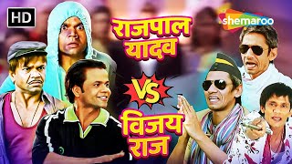 लॉलीपोप लेके लौंडा भाग गयाअबे आइसक्रीम तो हम जमाये थे  Rajpal Yadav VS Vijay Raaz  लोटपोट कॉमेडी [upl. by Nosittam]