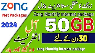 Zong Monthly 50GB Internet package 2024  Zong Internet package  Zong internet package [upl. by Yonah]