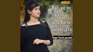 Holi Ayi Re Kanhai Rang Barse Sunade Jara [upl. by Marta]