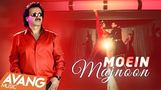 Moein  Majnoon OFFICIAL VIDEO  معین  مجنون [upl. by Mairb1]