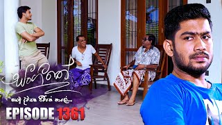 Sangeethe සංගීතේ  Episode 1361  15th July 2024 [upl. by Otsirave]