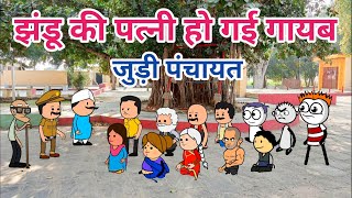 Jhandu Ki Patni Rampyari Ho Gayi Gayab 😰  Tween Tadka Comedy 🤣  Tween Craft [upl. by Alaj]