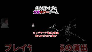 【文字化化】直接プレイヤーに干渉してくるホラーからでしか得られない栄養がある ホラー ホラゲ [upl. by Yllah210]