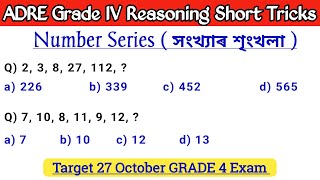 adre grade 4 reasoning  adre 20 grade IV reasoning short tricks  target 27 oct  number series [upl. by Notlit]