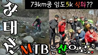 MTB자도풍경을벗삼아달리는장태산mtb로드중뭐가더잼나냐구용 [upl. by Portuna]