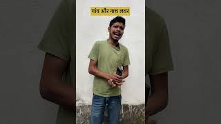 Goan aur nach lovers viral trending comedy goan desi youtubeshorts [upl. by Atiuqnahs]