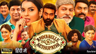 Annabelle Sethupathi Full HD Movie in Hindi  Vijay Sethupathi  Taapsee Pannu  OTT Explanation [upl. by Harold882]