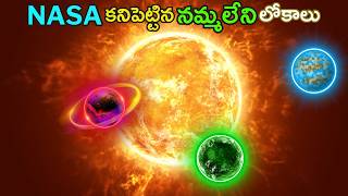 వాటిని కనిపెట్టడం ఎందుకంత కష్టం  The Secrets of NASAs Exoplanet Hunting  Phantom Telugu [upl. by Eniamat]