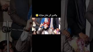 hafiz imran aasi new clip latestclipbyhafizimranaasi bayan hafizimranaasiofficialchannel [upl. by Andriette]