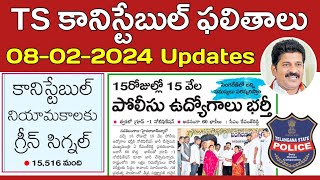 TS కానిస్టేబుల్ ఉద్యోగాల భర్తీకి గ్రీన్ సిగ్నల్  TSLPRB Constable Recruitment 2024 [upl. by Odo]