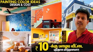 Home Painting Colors Design Ideas for Interior Exterior Outside Elevation Colours Manos Try Tamil [upl. by Silliw754]