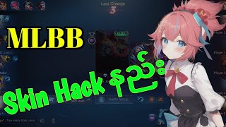 MLBB Skin Hack နည်း mlbb tutorial [upl. by Marmawke]