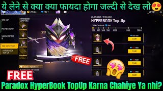 FF Paradox Hyperbook TopUp Claim Reward😍  Hyperbook Topup Event  Hyperbook Topup Event Se Kya Hoga [upl. by Marko]