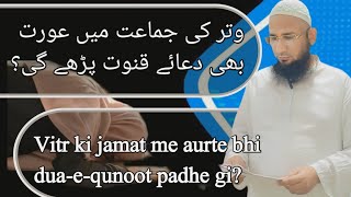 Vitr ki jamat me aurte bhi duaequnoot padhe gibyan Maulana Ansar officialyoutube [upl. by Trinl]