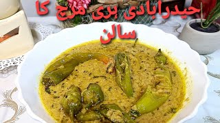 How to make hari mirch salan  hyderabadi hari mirch ka salan hari mirch salan [upl. by Starobin]