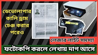 toshiba 2523a print problem লম্বা সাদা দাগ আসে [upl. by Ydnih]