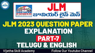 JLM 2023 Previous Question Paper Explanation  JLM Classes in Telugu 2024  Vijetha Skill Academy [upl. by Akiram]