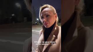 В Киеве так рано темнеет но так красиво ✨ Ukraine 🇺🇦 Kiev November 10 2024 Street Scenes [upl. by Bigler]