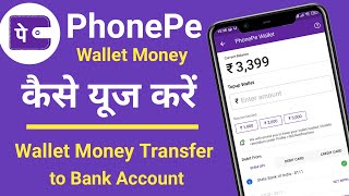 How to use PhonePe Wallet Balance Full Guide  PhonePe Wallet Money Transfer to Bank Account [upl. by Lingwood957]