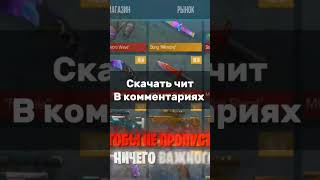 csgo читы gaming читер automobile блекраша стандоф мем стандофф memes schoolboy [upl. by Larentia201]