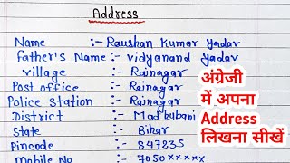 Address लिखना सीखें address kaise likheaddress kaise likha jata hai bio data kaise likhe [upl. by Alemaj797]