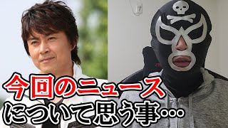 【倉田てつを】50周年当日の暴言がニュースに…仮面ライダーあんま好きじゃない発言が大炎上 仮面ライダーBLACK RX 南光太郎の言葉に僕が思うことを語らせて下さい [upl. by Wehttam]