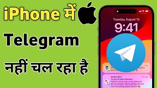 iPhone me Telegram Nahi Chal Raha Hai  Telegram not working in iPhone [upl. by Dhiman]