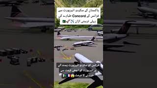 Proud of Pakistan 🇵🇰🇵🇰 PIA zindabad pak foj zindabad trending youtubeshorts shortsvideo [upl. by Babbette]