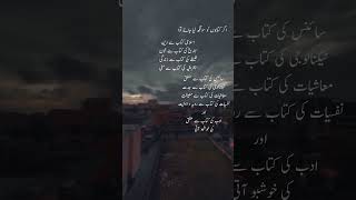 Lines  Poetry  Urdu  Shayari  Muheeb Bin Nadeem  poetry muheebpoetrybooks youtubeshortsyt [upl. by Aleta945]