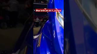 بويه بيس 1 Blue bril Jet ski 💙✨️😎 اكسبلور jet bot paints ترند بويهسيارات جدة ksa [upl. by Hoppe]