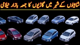 Car Jumma Bazar Sargodha  Used Cars  Low price cars for sale in pkistan  Car World Zone Pk [upl. by Priebe]