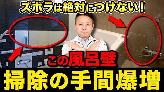 【注文住宅】おしゃれなお風呂の壁紹介！プロが様々な事例をシュミレーションしながら徹底解説します！ [upl. by Chatterjee603]