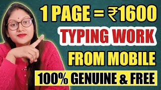 Online Typing Jobs  DATA ENTRY JOBS ONLINE  Online Typing Jobs At Home  Online Typing Work [upl. by Milore]