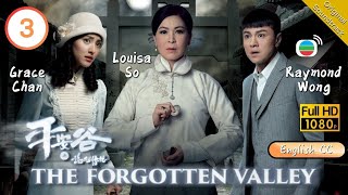 Eng Sub  TVB Suspense  The Forgotten Valley 平安谷之詭谷傳說 0320  Raymond Wong Louisa So  2018 [upl. by Yewed]