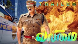 Valimai  Official Trailer  Thala Ajith  H Vinoth  Yuvan Shankar Raja  Udvika TV [upl. by Aonehc]