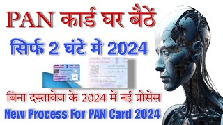 Pan Card Apply Online 2024  How To Apply Pan Card Online  Ghar Baithe Pan Card Kaise Banaye 2024 [upl. by Aihsakal400]