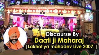 Discourse By Daati ji Maharaj  Lakhotiya Mahadev Mela Live 2007 [upl. by Ecinwahs]