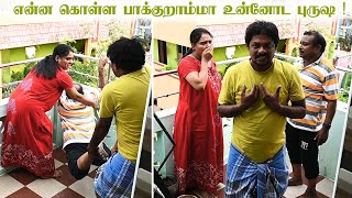 UN PURUSHAN ENNA KOLLA PAAKKURAM AH  RADHA RAVI COUPLES COMEDY  NAGAI 360 TV [upl. by Neelrac184]