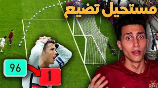 خليت الانهاء عند كريستيانو أقل شئ باللعبة  رونالدو تحول لفينسوس PES 2021 [upl. by Orlanta239]