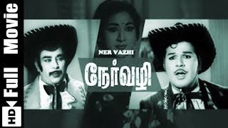 Ner Vazhi Tamil Full Movie  Jaishankar Vanishree [upl. by Cissiee]