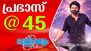 പ്രഭാസ് 45 Prabhas I Vellinakshatram Online [upl. by Aneelak754]