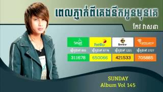 Keo Veasna Pel Phnheak Pi Keng Nik Oun Mun Ke Sunday CD 145 YouTube [upl. by Esidnak886]