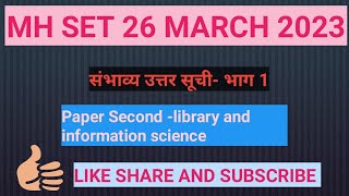 27 March 2023 MH SET EXPECTED ANSWER KEY LIBRARY INFORMATION SCIENCE [upl. by Nesilla]