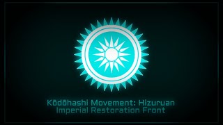 TNE ANTHEM THE KŌDŌHASHI MOVEMENT HIZURUAN IMPERIAL RESTORATION FRONT [upl. by Nyliram]