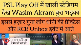 Wasim Akram very angry on PCB as no crowd and stadiums are empty in PSL Play Off match [upl. by Rior987]