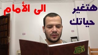 جدول سيغير حياتك  فتحي الجندي [upl. by Ahtibat]