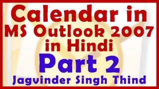 ✅ Calender Feature in Microsoft Outlook 2007 in Hindi [upl. by Nadean984]