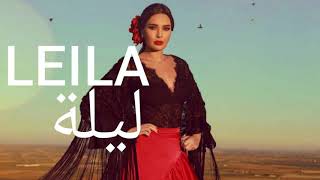 Cyrine Abdel Nour Leila [upl. by Sherj3]