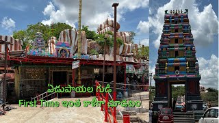 Edupayala Durga Bhavani Temple  Manjeera River  50 KMS from Hyderabad  Telangana [upl. by Kcirrem]