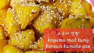 lets make korean kamote que [upl. by Nawed]